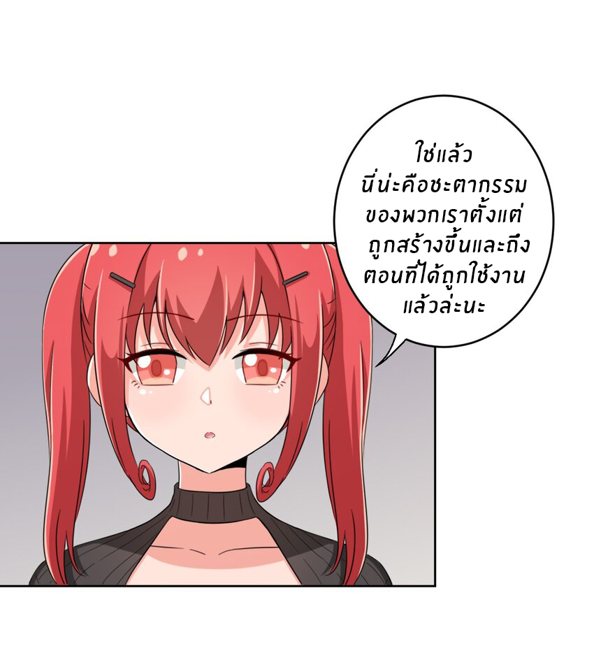 What is the use of God giving me this embarrassing superpower? ตอนที่ 24 หน้า 8