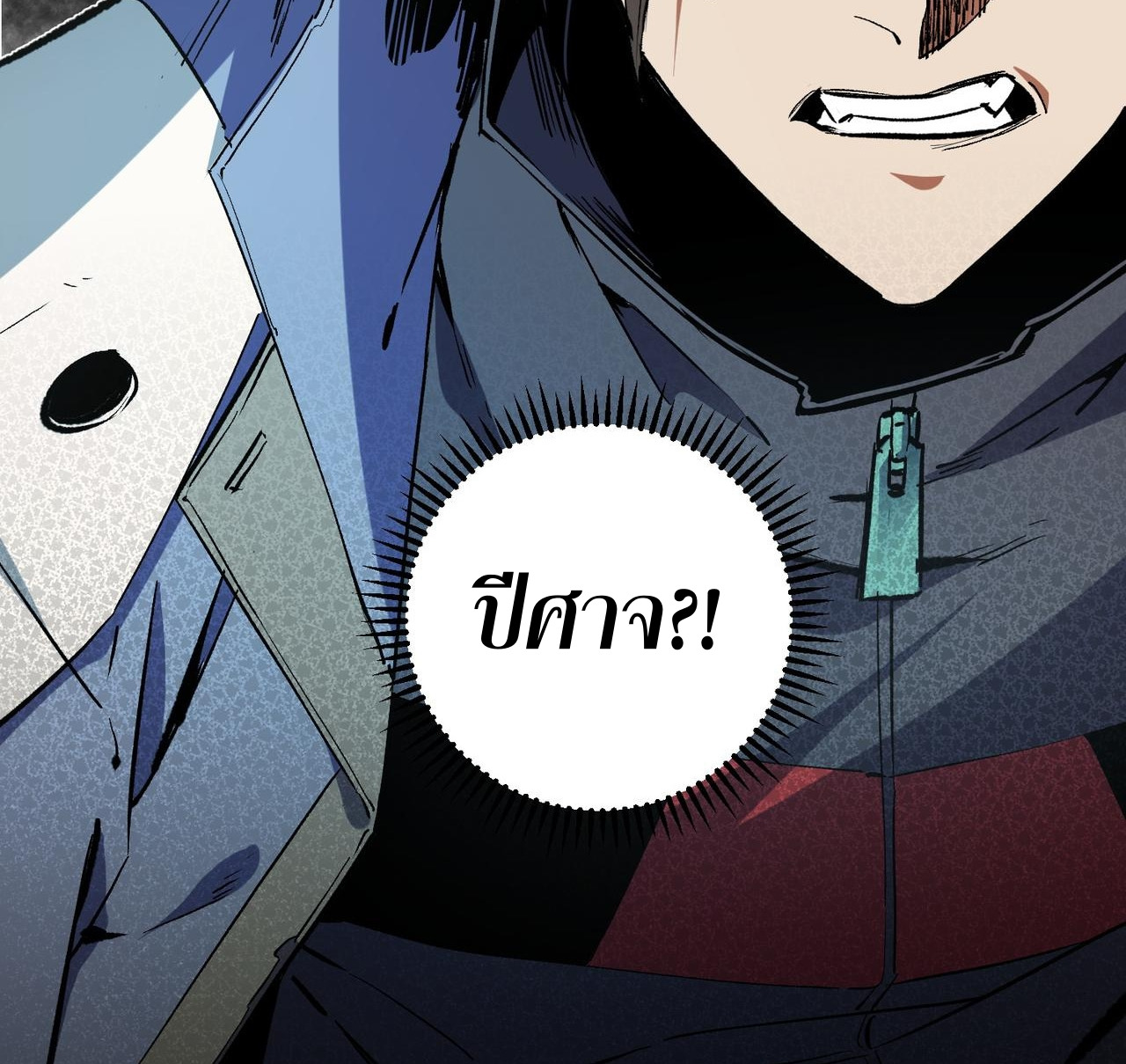 ฉันคือผู้เล่นไร้อาชีพที่สังหารเหล่าเทพ ตอนที่ 51 หน้า 34