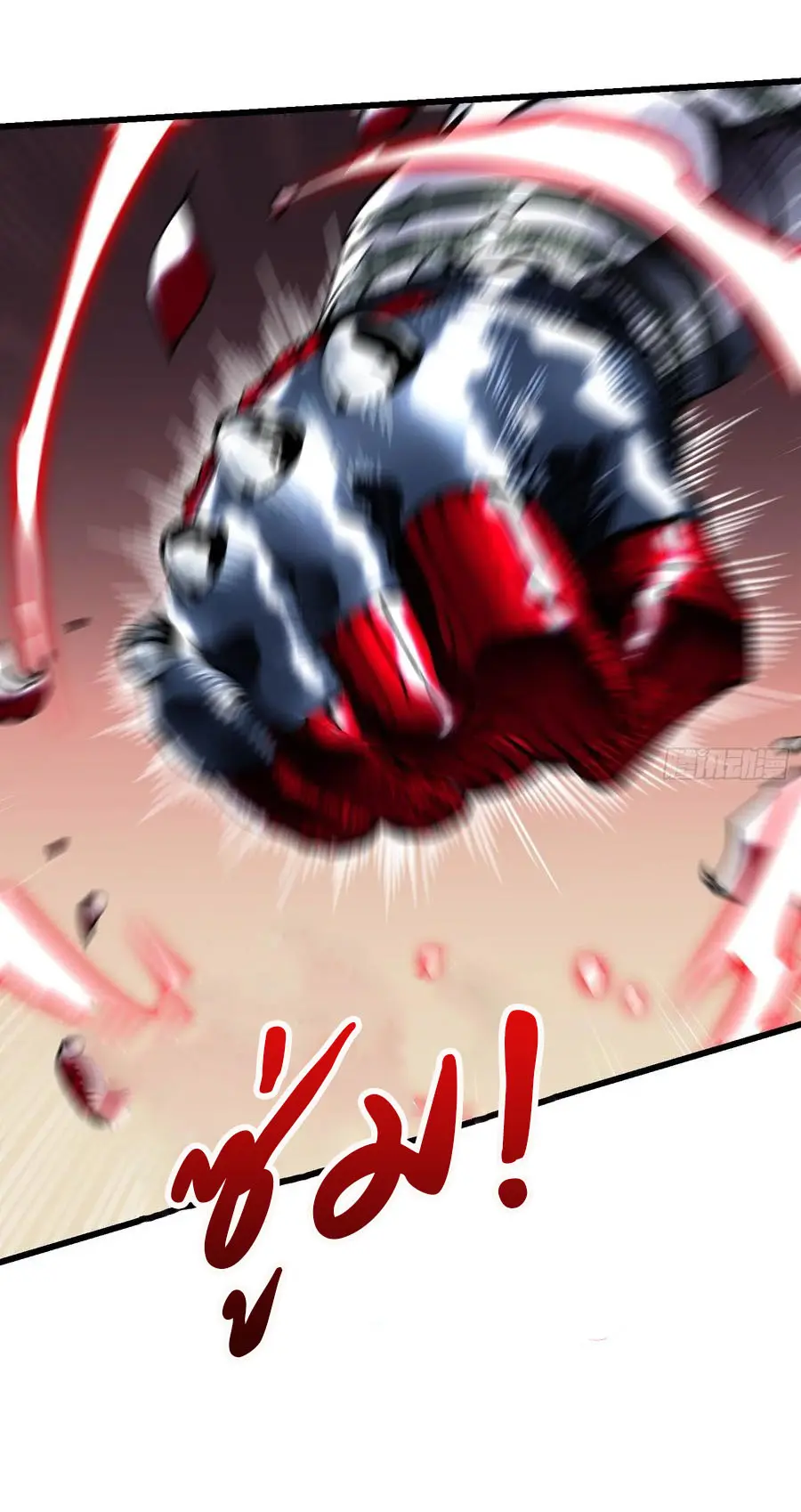ขอให้ข้าเป็นราชาเเห่งเหล่ามอนเตอร์ ( starting from awakening the king of monsters ) ตอนที่ 42 หน้า 13