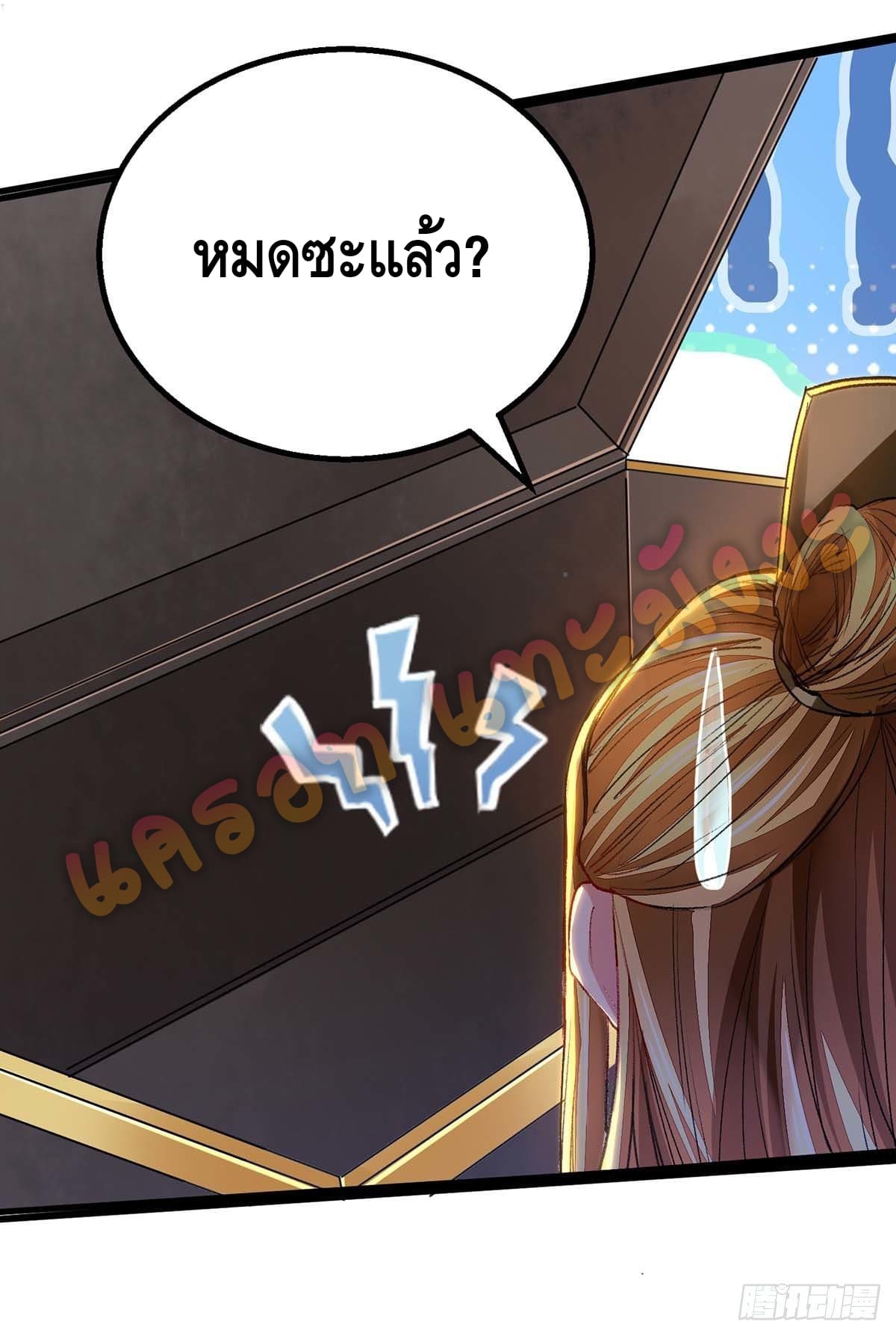 million skill points ตอนที่ 13 หน้า 22