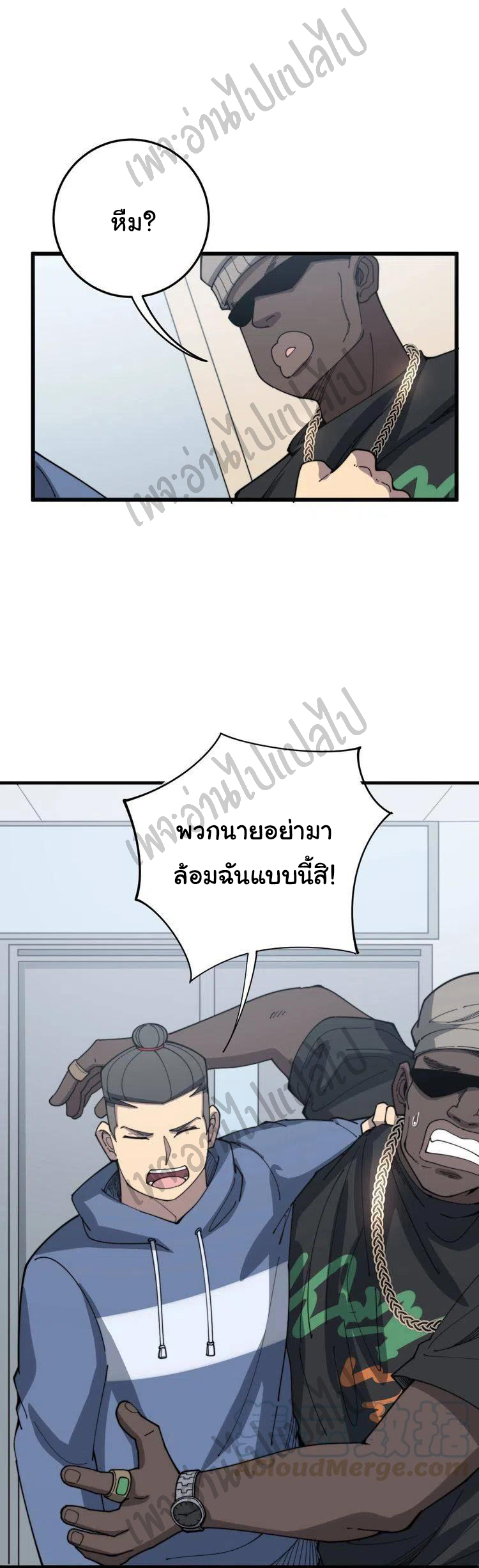 Bad Hand Witch Doctor สุดยอดพ่อมดหมอผี ตอนที่ 138 หน้า 9