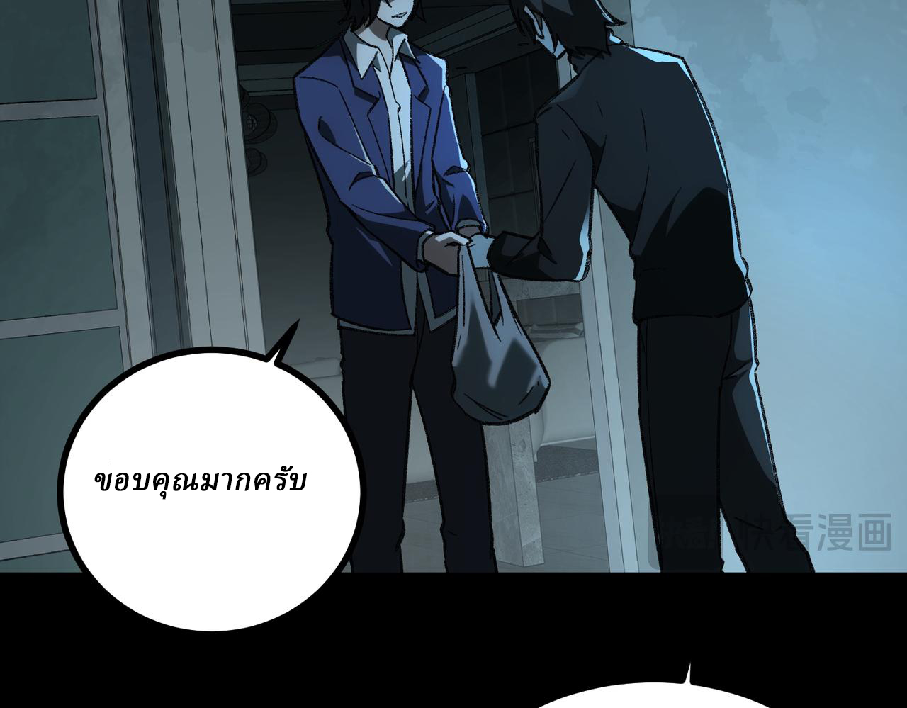 I created an Urban Legend ตอนที่ 15 หน้า 111