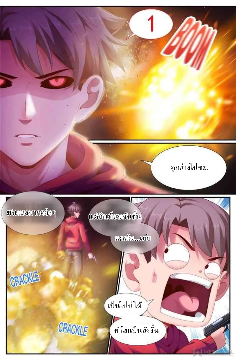 เจียงเฉิน ตอนที่ 129 หน้า 2