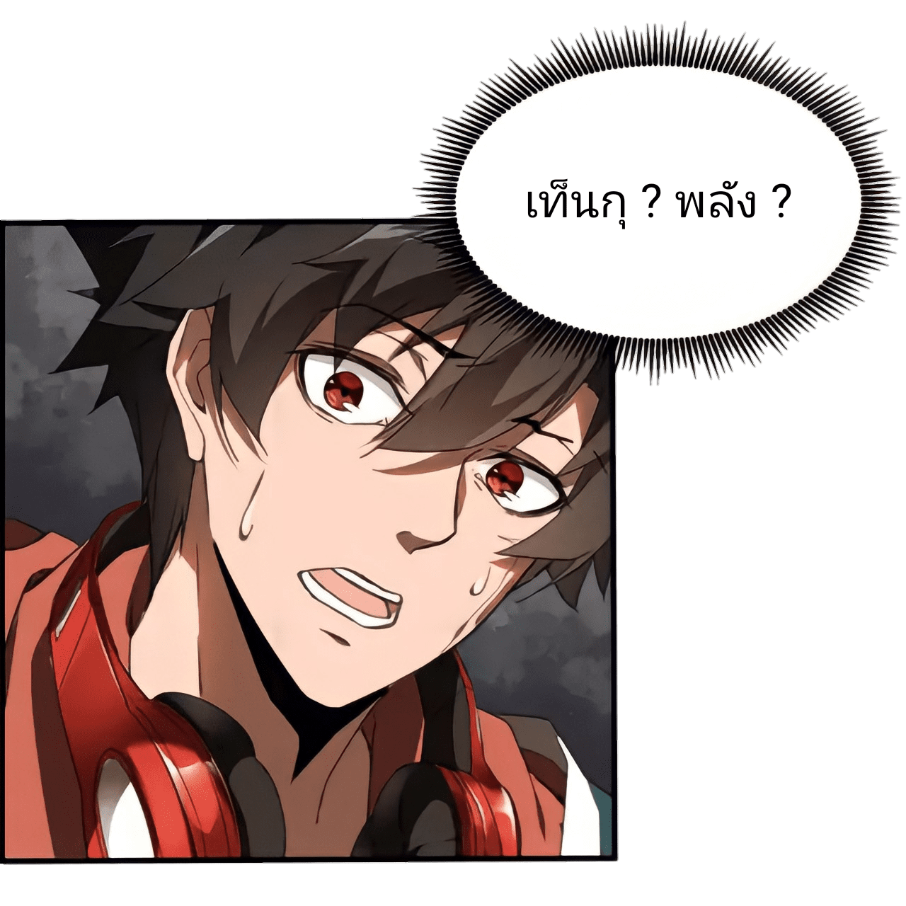 สวรรค์นภาหมื่นบรรพกาล ตอนที่ 2 หน้า 34