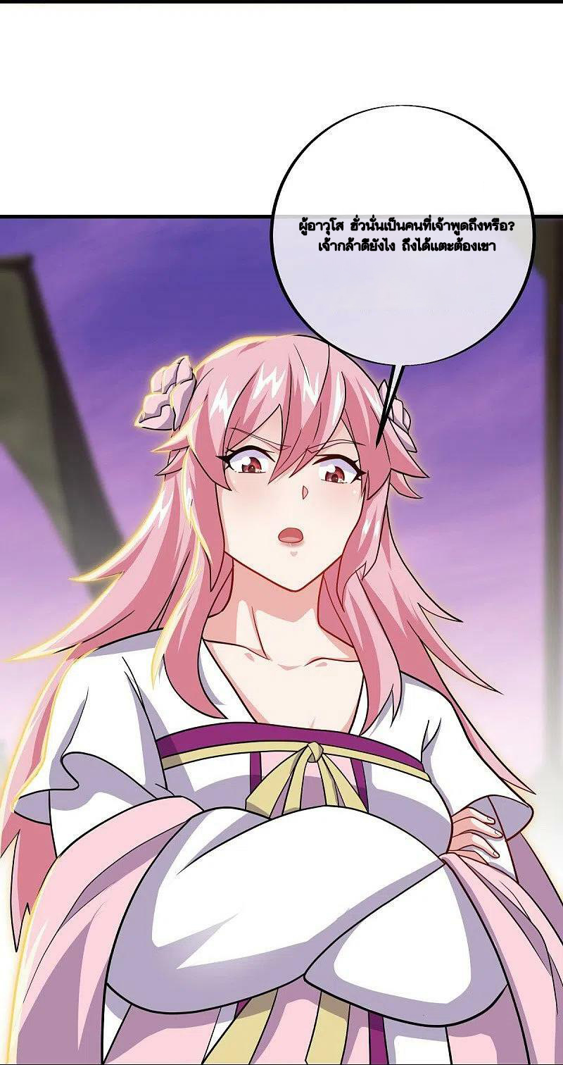 peerless battle spirit ตอนที่ 480 หน้า 13