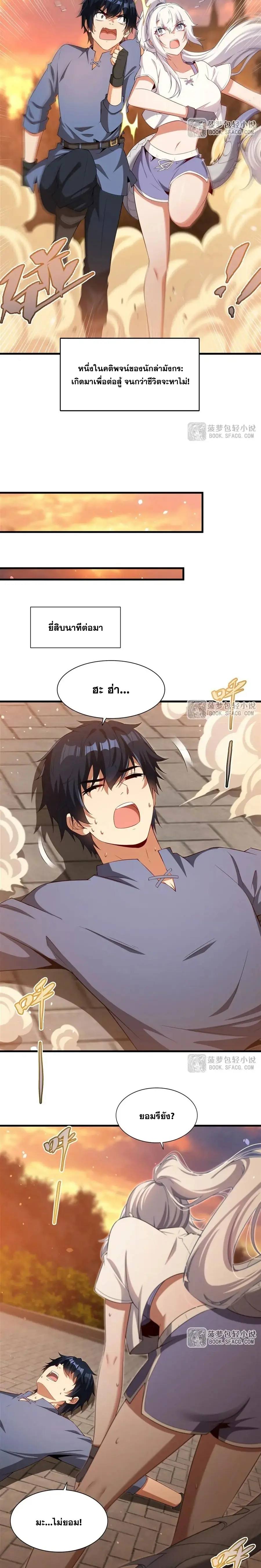 Shut Up, Evil Dragon! หุบปากซะยัยมังกรร้ายข้าไม่อยากมีลูกกับเจ้าอีกแล้ว ตอนที่ 46 หน้า 11