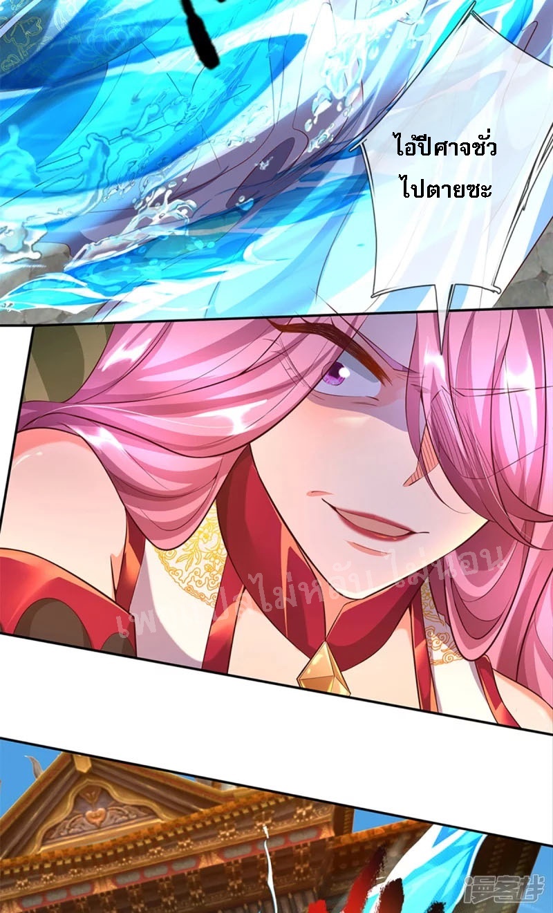 |.สุดยอดระบบเจ้าราชันย์ปีศาจ ตอนที่ 59 หน้า 3