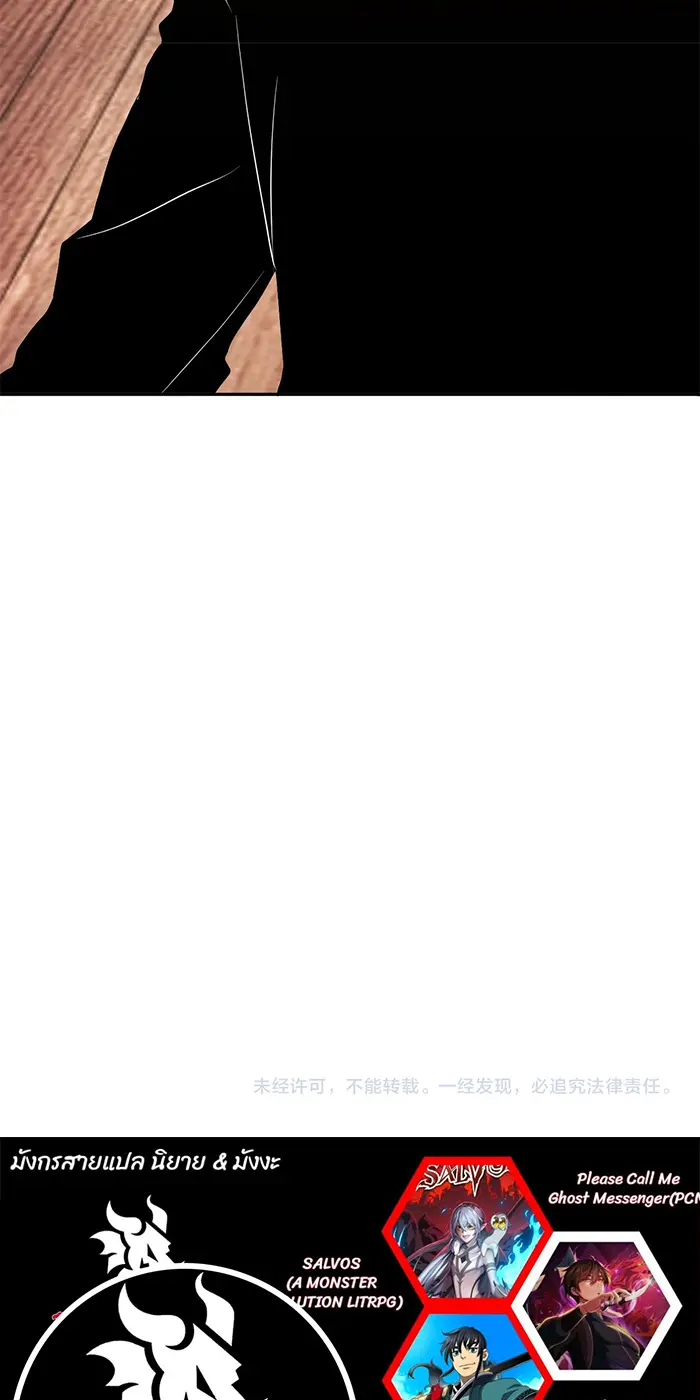 [ชนจีน] เทพอสูรเบฮีมอธ - Demon God of Apocalyptic Behemoth ตอนที่ 24 หน้า 55