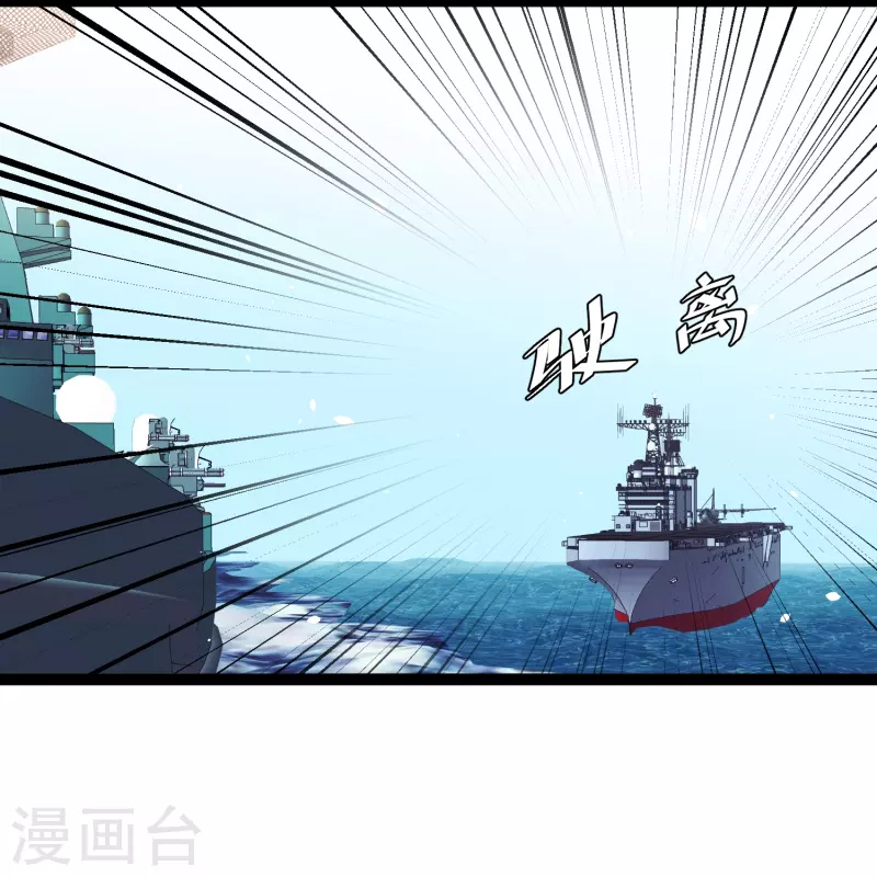 God Fisherman ตอนที่ 255 หน้า 20