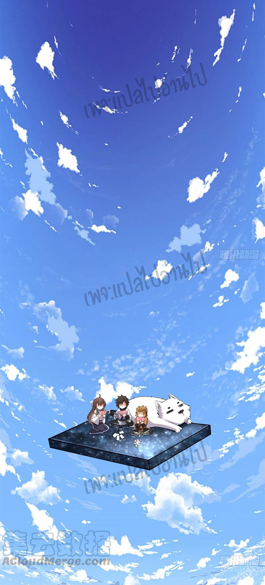 I might be a fake fairy ตอนที่ 99 หน้า 13