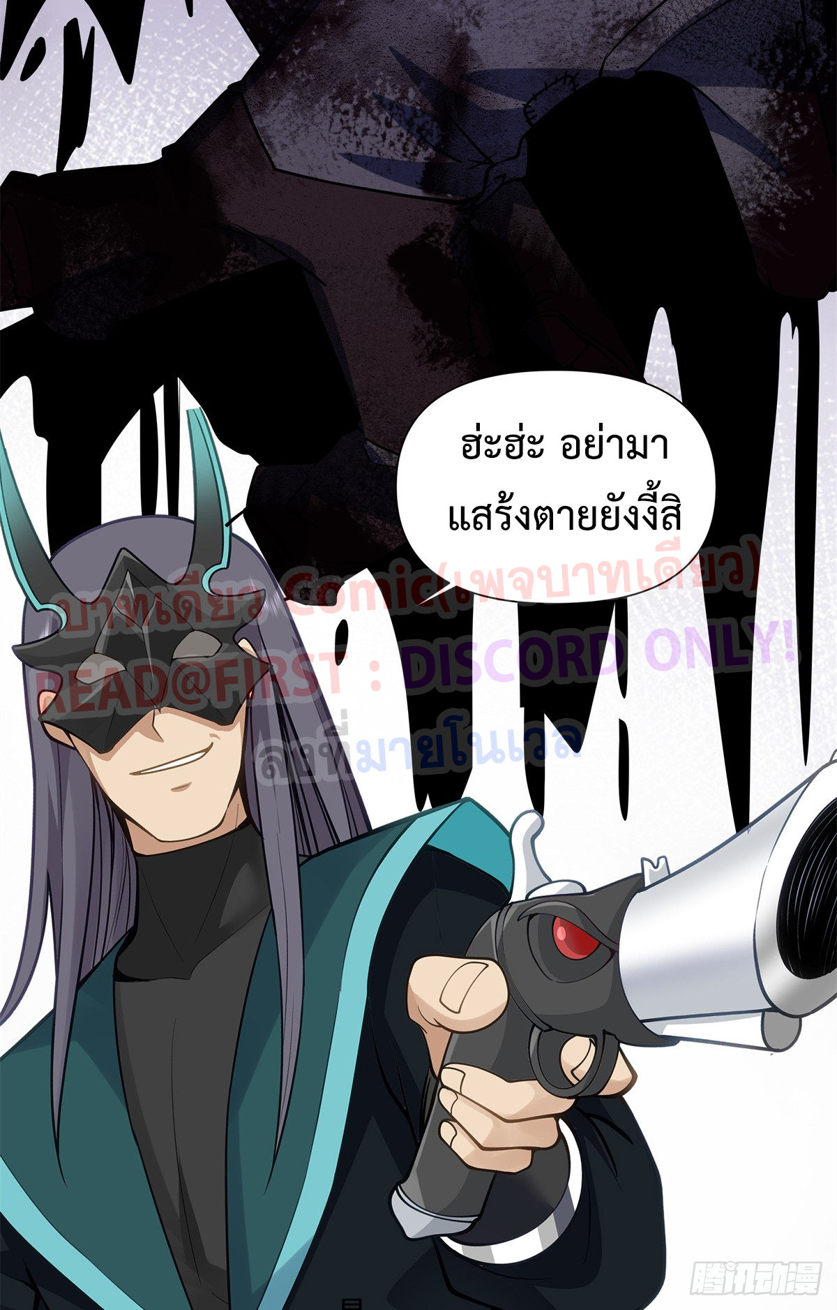 สยบวิญญาณสะท้านโลกันต์ (Remake) ตอนที่ 8 หน้า 3