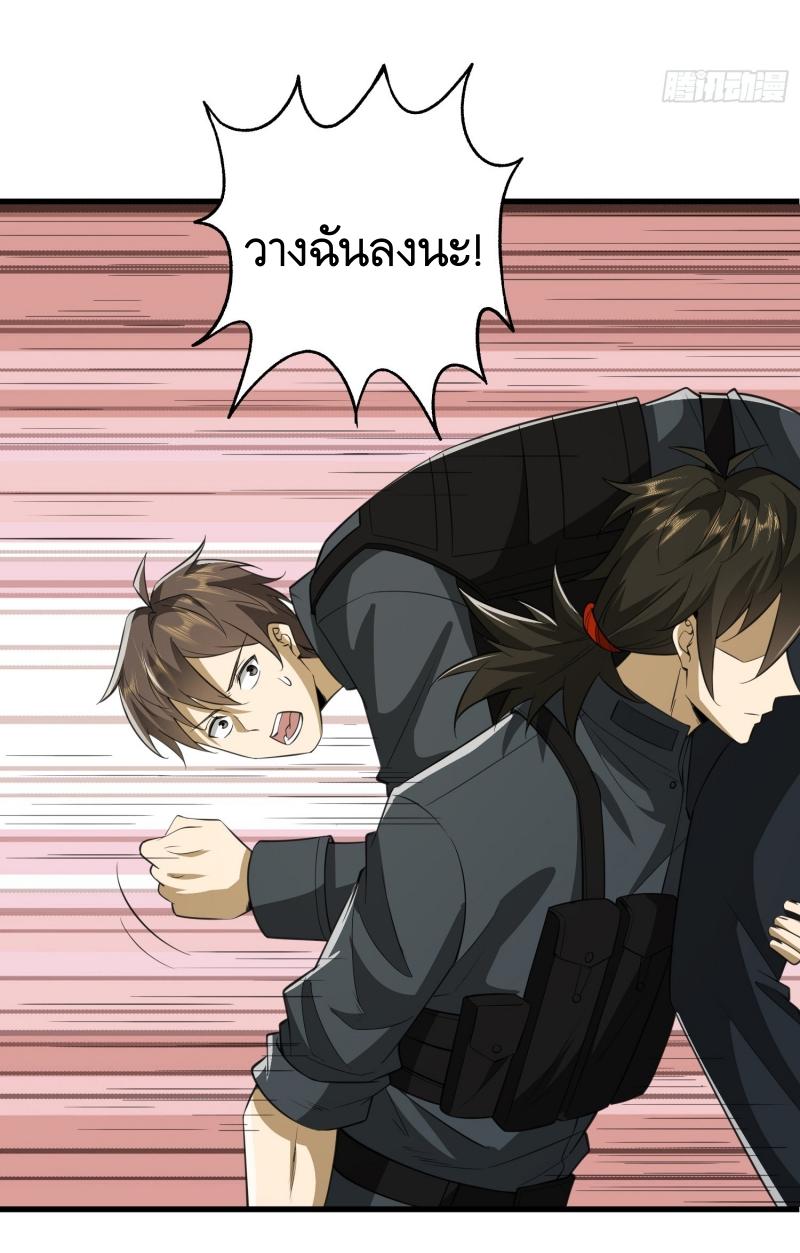 THE FIRST ORDER ตอนที่ 208 หน้า 10