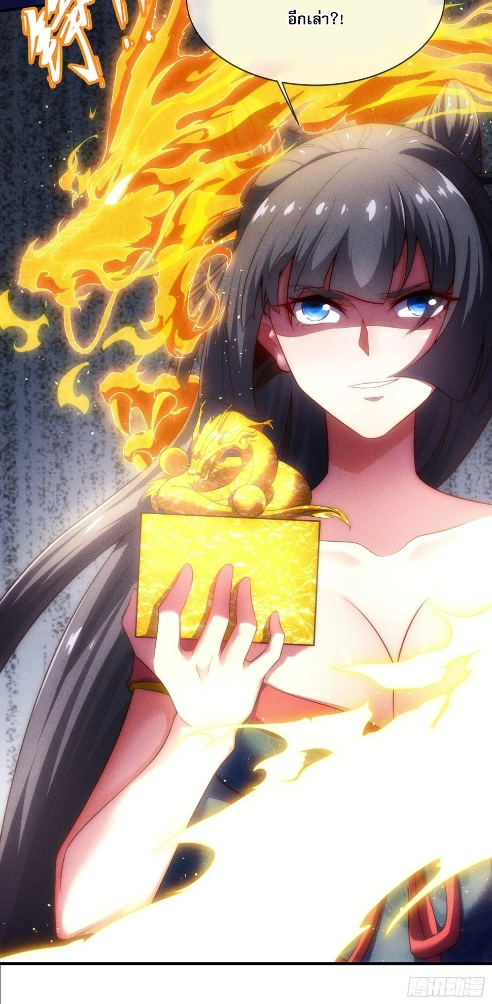 เป็นเซียนได้ไม่นานก็โดนเทพธิดาเรียกตัวซะแล้ว ตอนที่ 5 หน้า 54