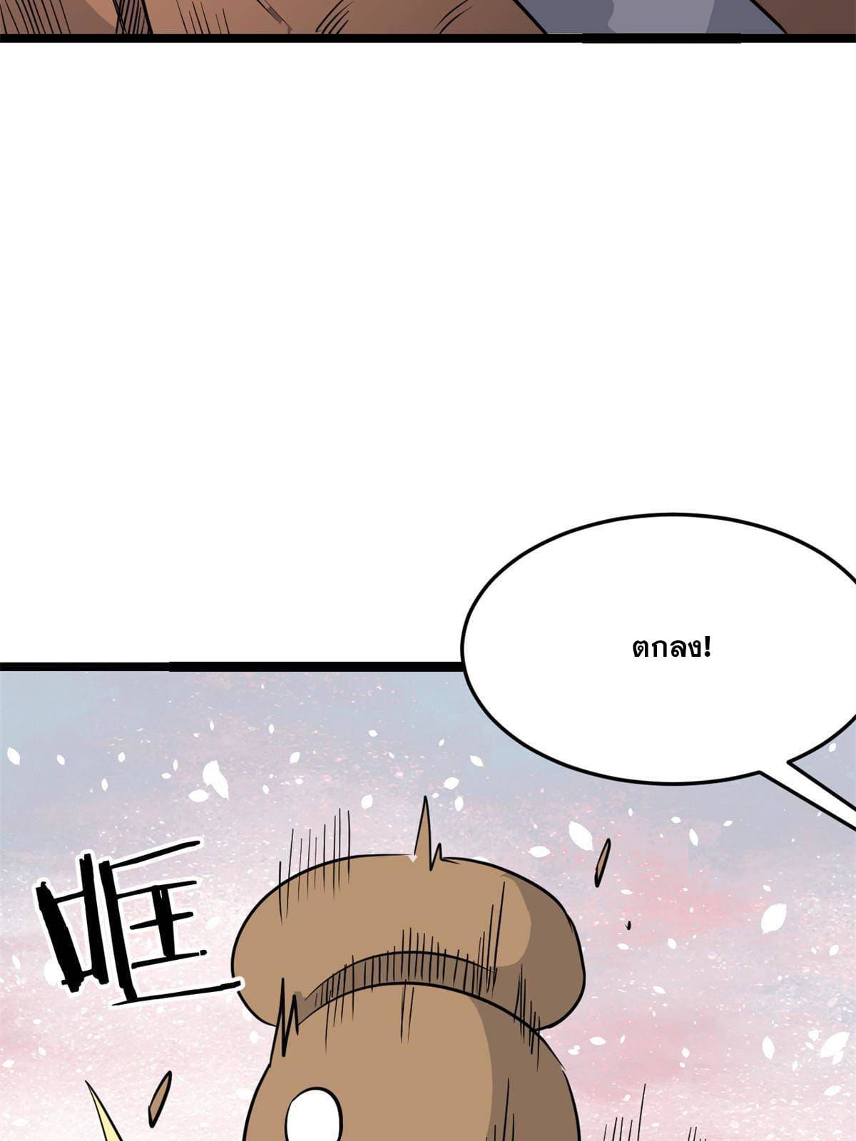 นิกายที่แข็งแกร่งที่สุด (ทันจีน) ตอนที่ 126 หน้า 35