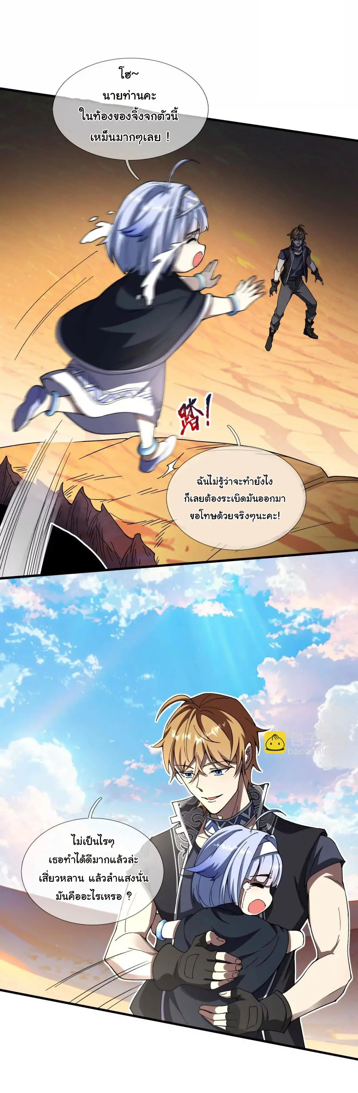 เงาของฉันคือโลลิสุดแกร่ง ( My Otherworldly Reincarnation With a Overpowered Girl as My Companion ) ตอนที่ 1 หน้า 45