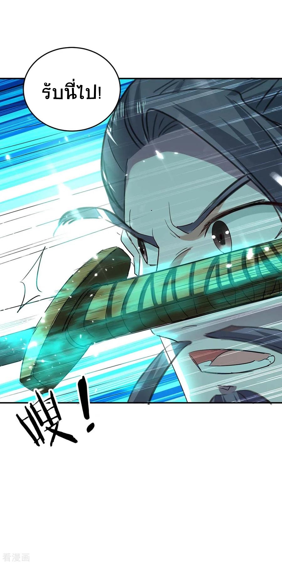 การกลับมาของจักพรรดิ์ ตอนที่ 171 หน้า 10