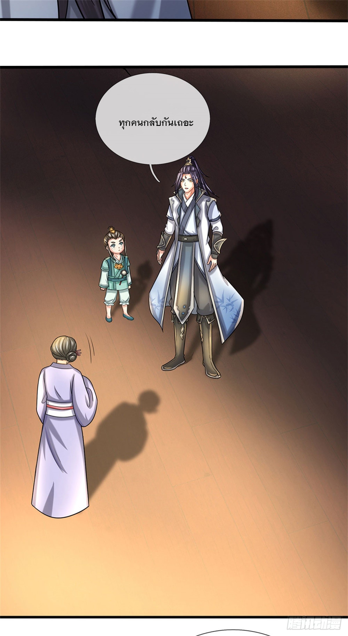 ข้าถูกเลี้ยงดูโดยหญิงสาวปีศาจ ตอนที่ 34 หน้า 9