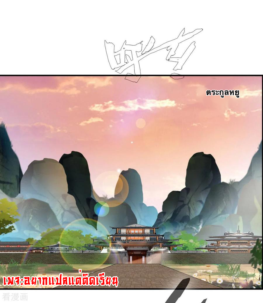 ข้ากลายเป็นผู้เป็นอมตะที่ยิ่งใหญ่ ตอนที่ 21 หน้า 25