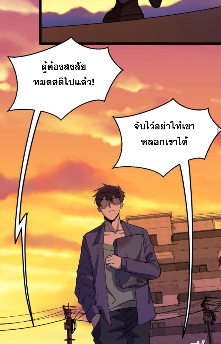 ย้อนเวลา 1983 กลับไปเป็นเศรษฐี ตอนที่ 27 หน้า 15