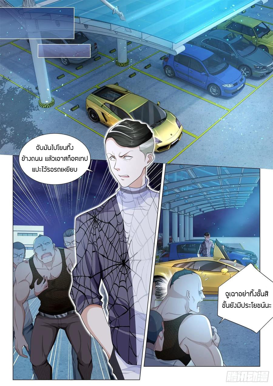 Divine Hero’s Skyfall System ตอนที่ 130 หน้า 10