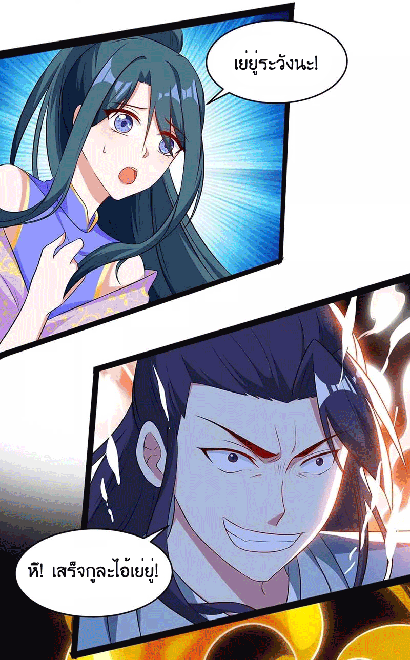 One Step Toward Freedom ตอนที่ 173 หน้า 4