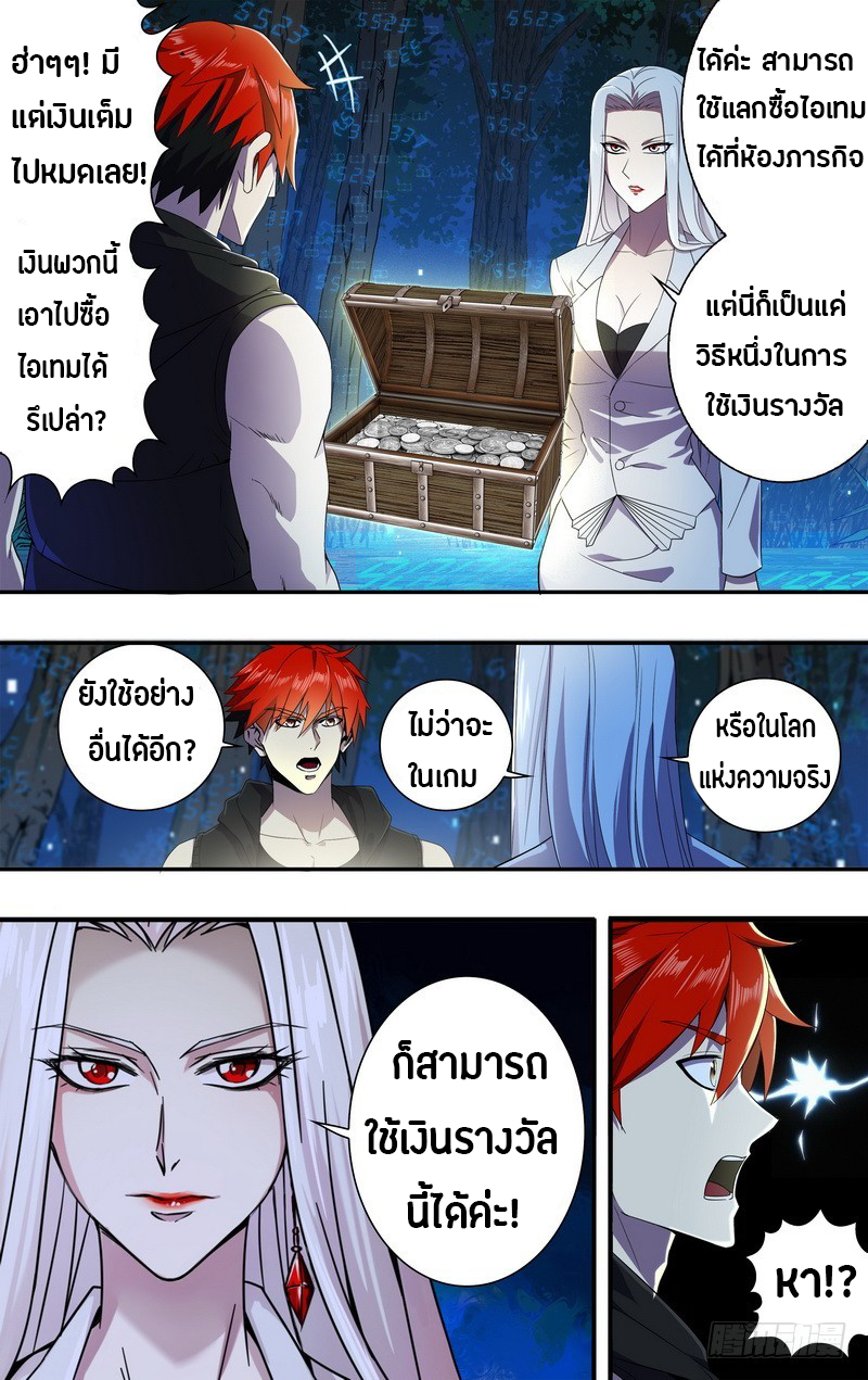 Monster Kingdom ตอนที่ 13 หน้า 6