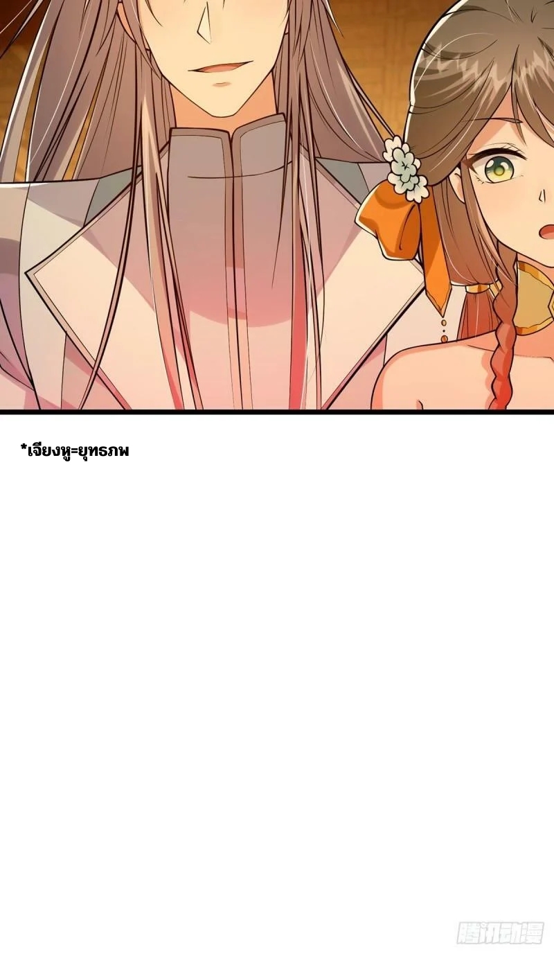 มีบางอย่างผิดปกติกับบัญชีนี้ ตอนที่ 9 หน้า 48