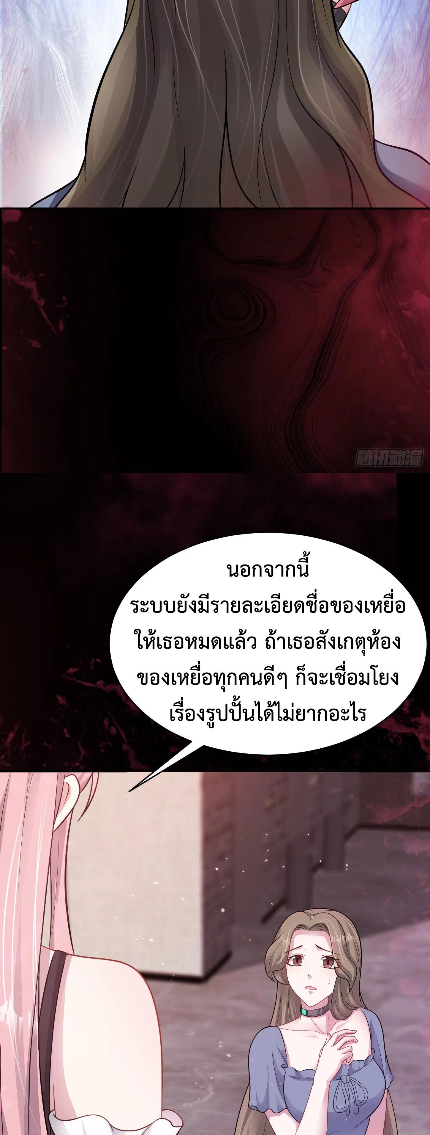 Ultimate Game (โคตรเซียนเกรียนโกงเกม) ตอนที่ 6 หน้า 30
