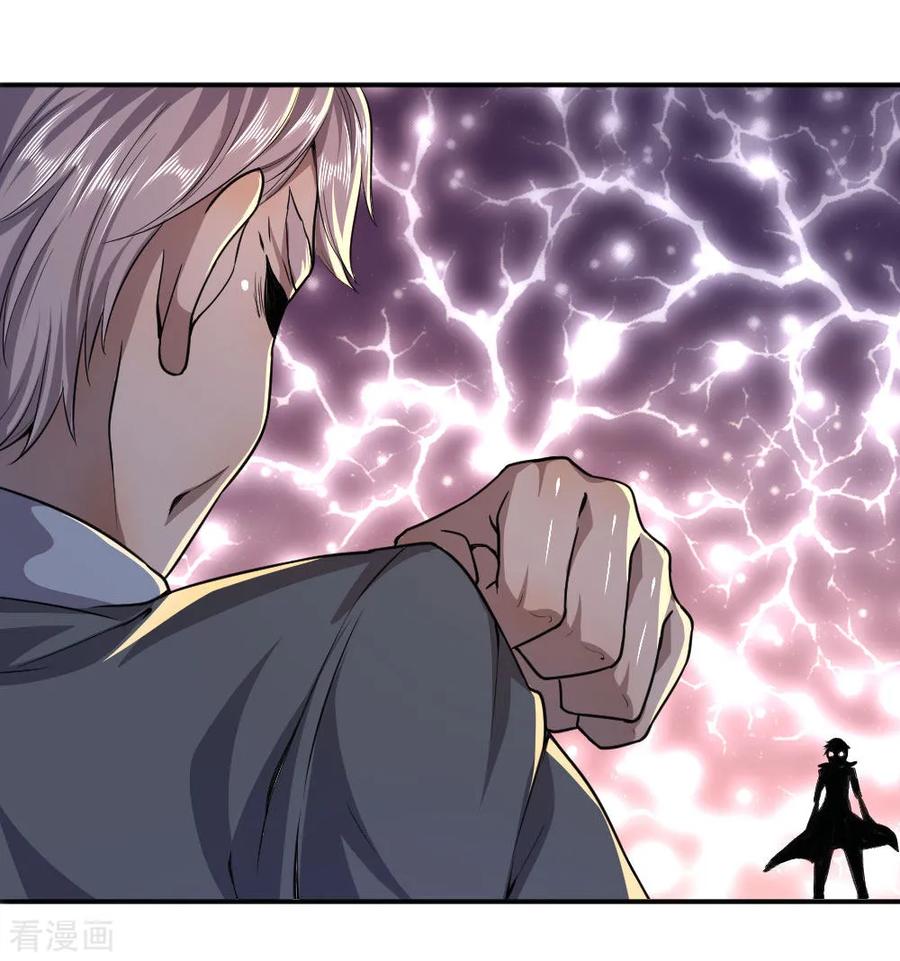 มหาเทพเซียนหมอ ตอนที่ 70 หน้า 17