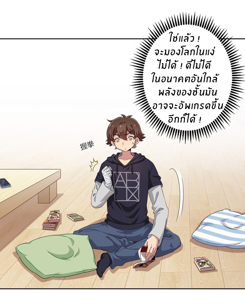 What is the use of God giving me this embarrassing superpower? ตอนที่ 20 หน้า 5