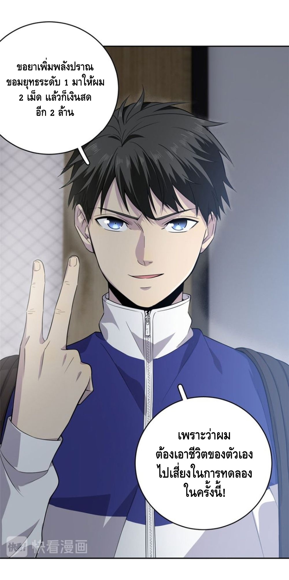 Global Martial ART ตอนที่ 15 หน้า 16