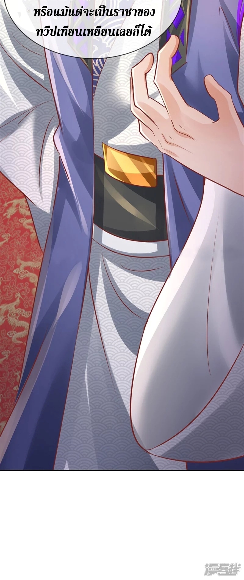 Sky Sword God ตอนที่ 77 หน้า 33