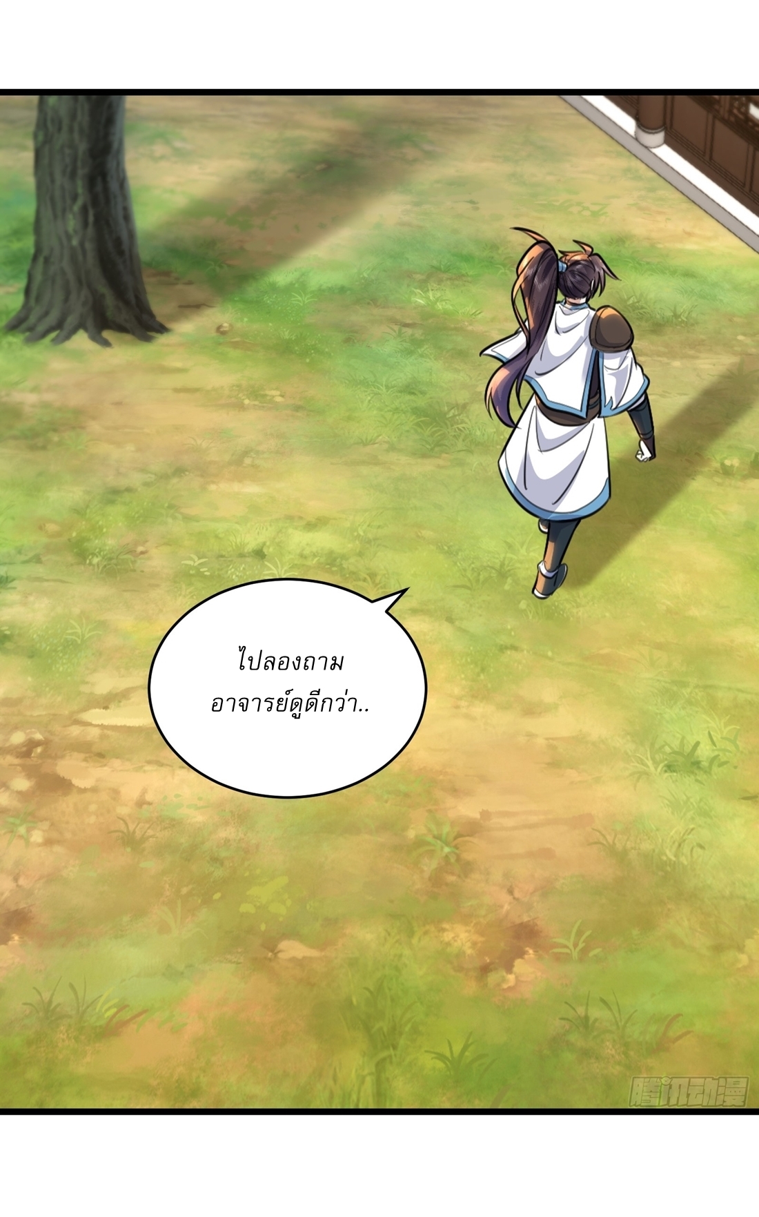 As An Immortal, I Only Practice Forbidden Arts เซียนอย่างข้า ฝึกเพียงเคล็ดวิชาต้องห้ามเท่านั้น! ตอนที่ 44 หน้า 6