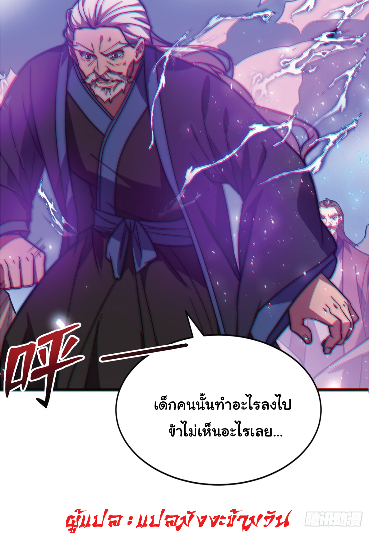 I Get Stronger Just by Lying down while My Apprentice Cultivates ตอนที่ 1 หน้า 56