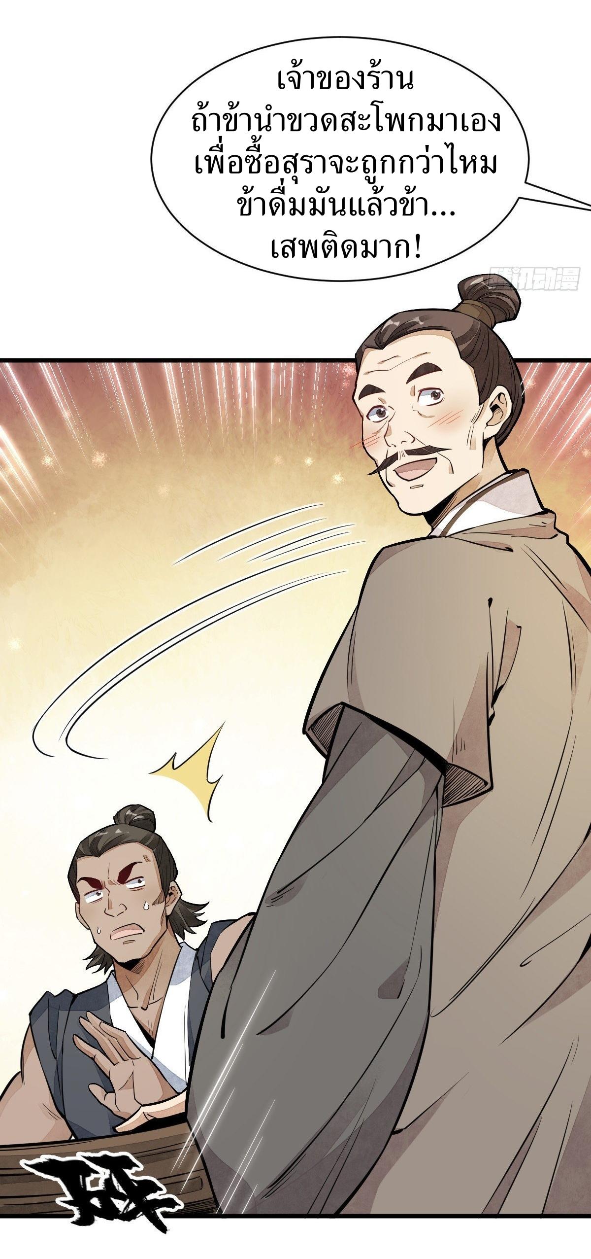 Lan Ke Qi Yuan ตอนที่ 44 หน้า 25