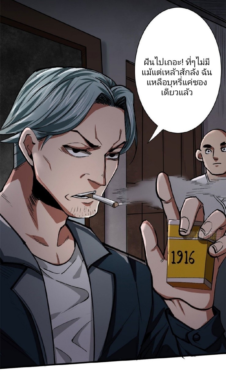 รูเล็ตเวิลด์ สุ่มไอเทมเอาชีวิตรอด ตอนที่ 10 หน้า 3