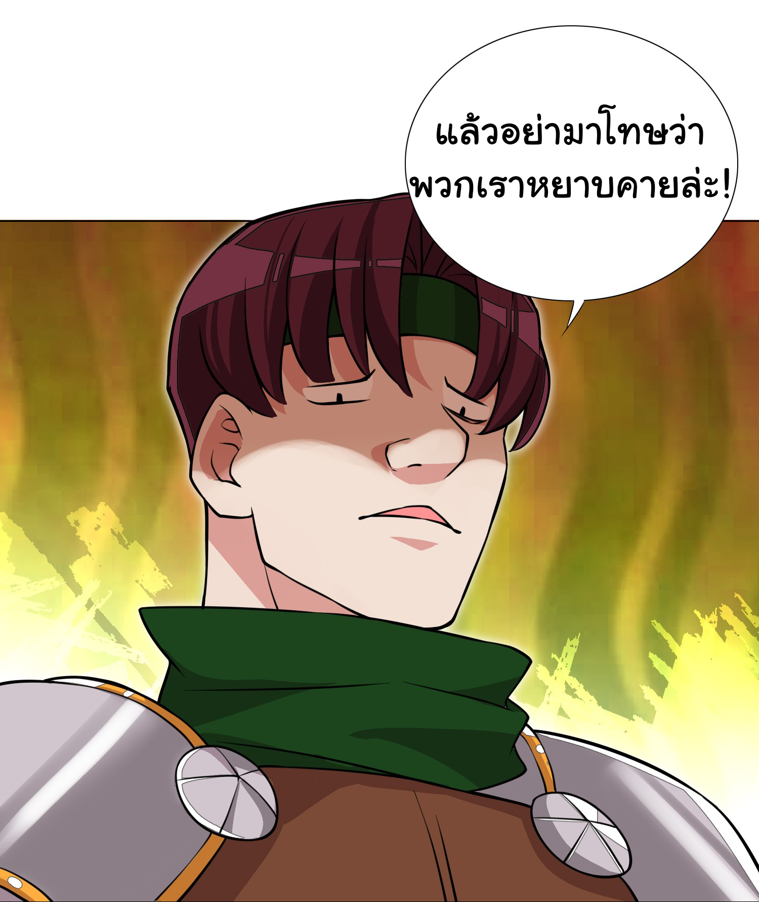 เกิดใหม่เป็นเจ้าหญิงแห่งโชคชะตา 666 โชคชะตา ตอนที่ 26 หน้า 21