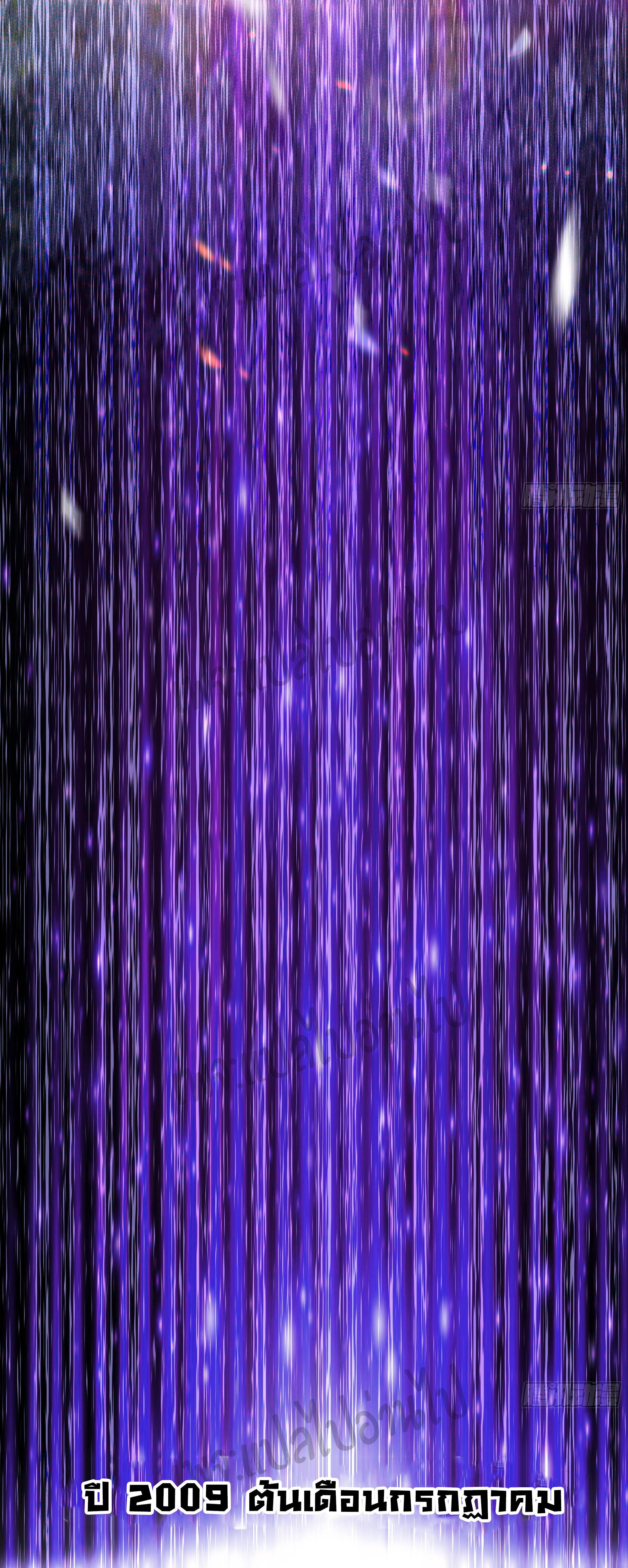 Best system Investors in the city ตอนที่ 1 หน้า 18