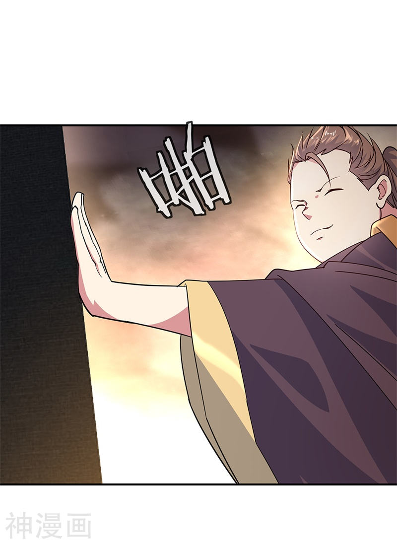 peerless battle spirit ตอนที่ 147 หน้า 18