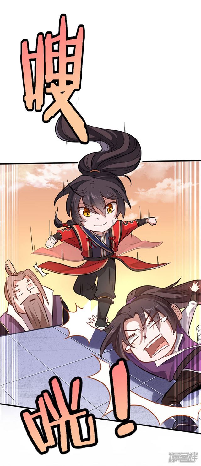 การกลับมาของจักพรรดิ์ ตอนที่ 36 หน้า 21