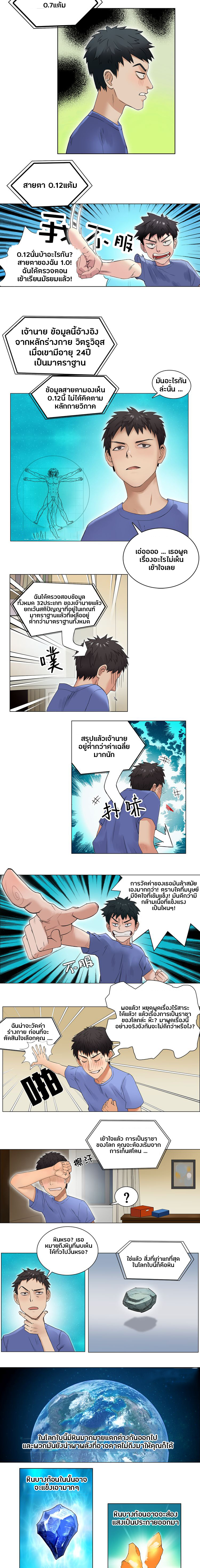 Super Cube ตอนที่ 4 หน้า 5