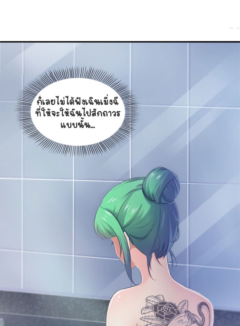 (ชนจีน)Perfect Secret Love The Bad New Wife Is a Little Sweet ตอนที่ 4 หน้า 40
