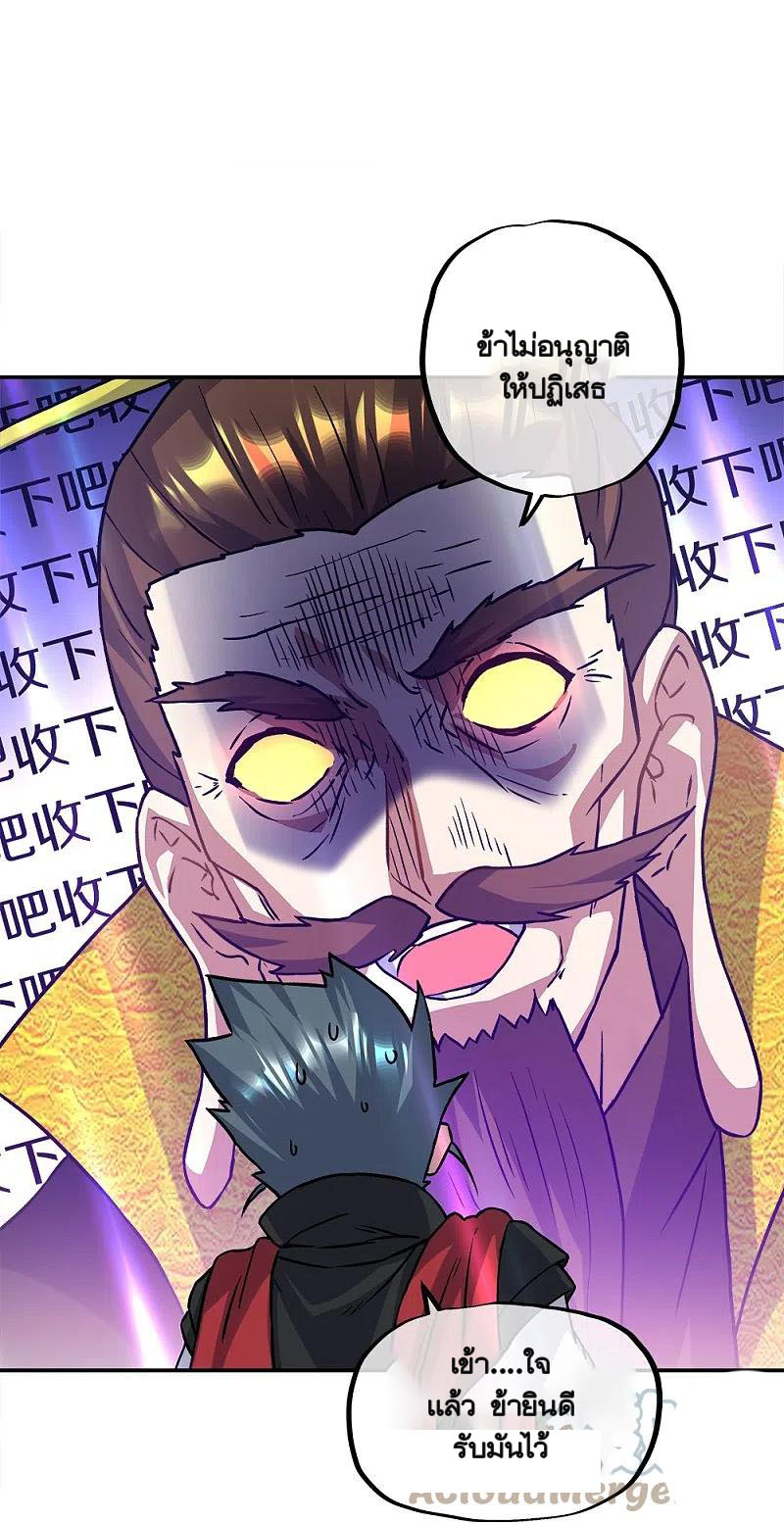 peerless battle spirit ตอนที่ 351 หน้า 64