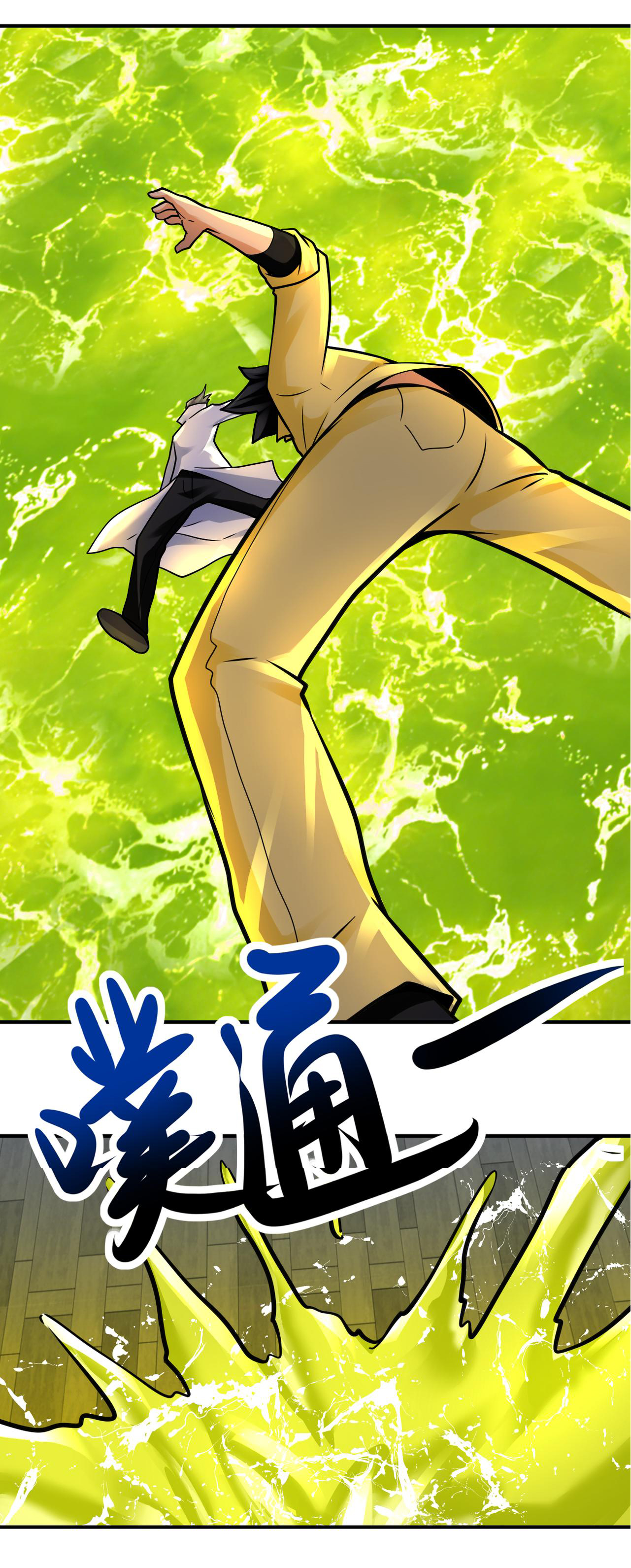 Apocalyptic Super System ตอนที่ 323 หน้า 12