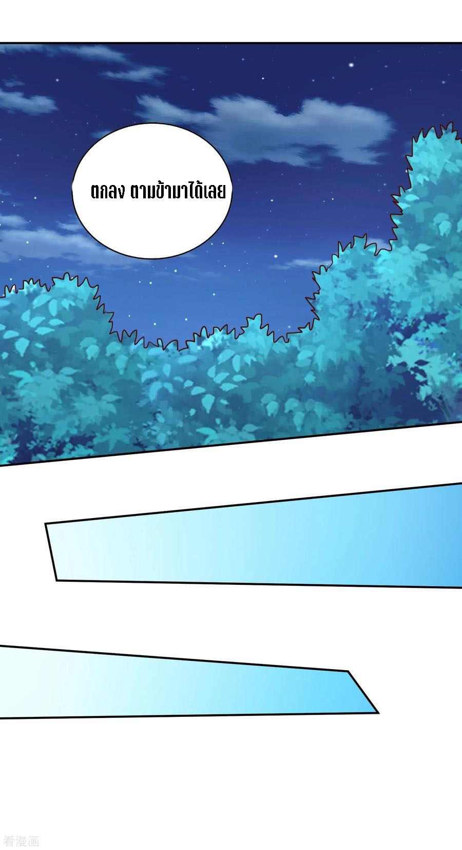 Wu Ling Sword Master ตอนที่ 57 หน้า 14