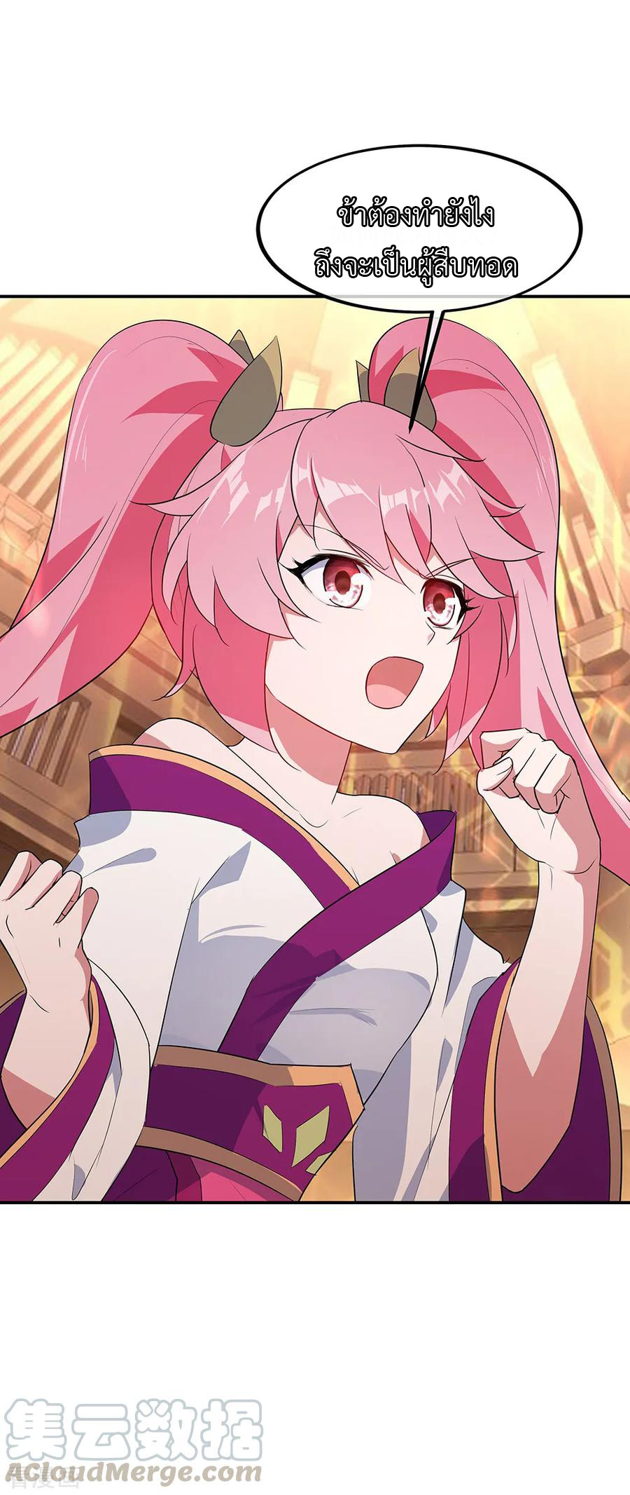 peerless battle spirit ตอนที่ 219 หน้า 16