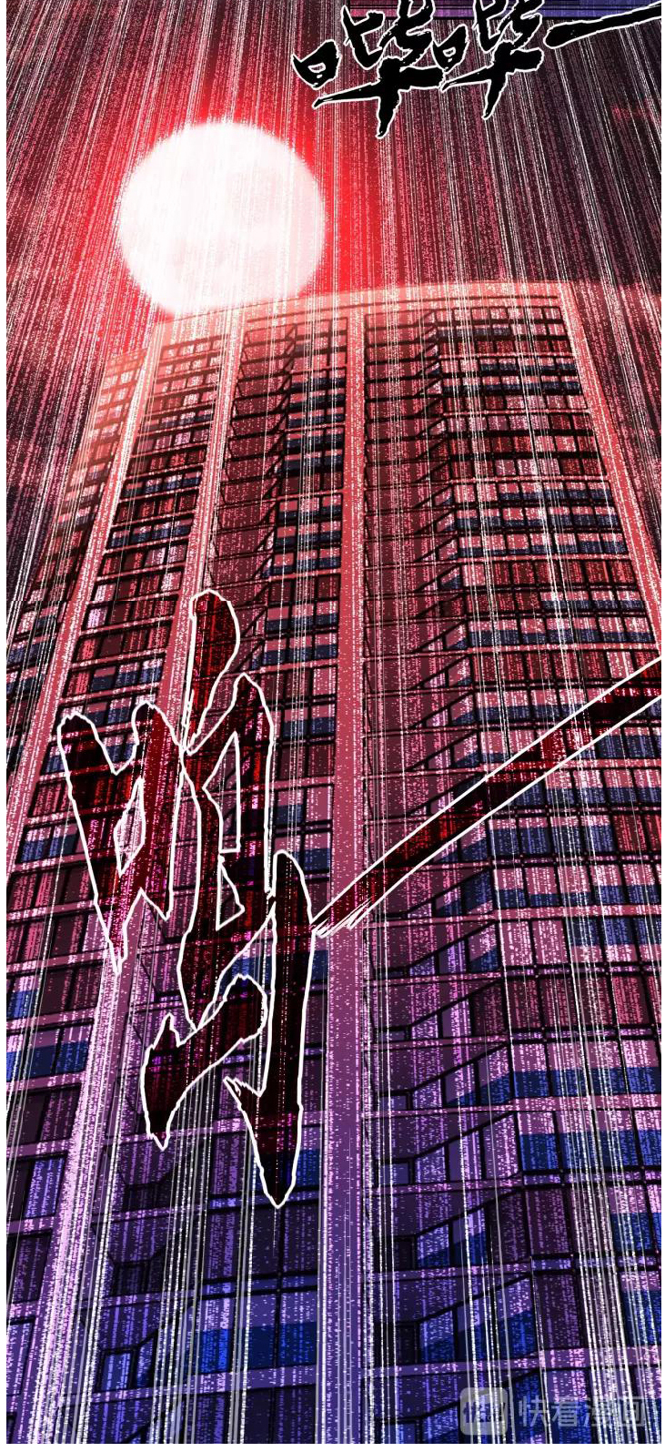 Apocalyptic Super System ตอนที่ 22 หน้า 28