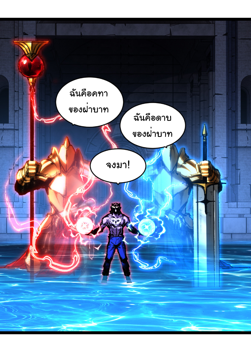 I'm the boss in Magic Moon ตอนที่ 57 หน้า 35