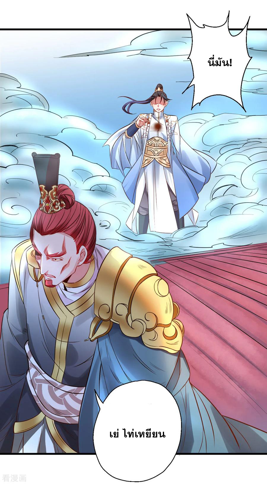 The Strongest Golden Kidney System ตอนที่ 20 หน้า 12