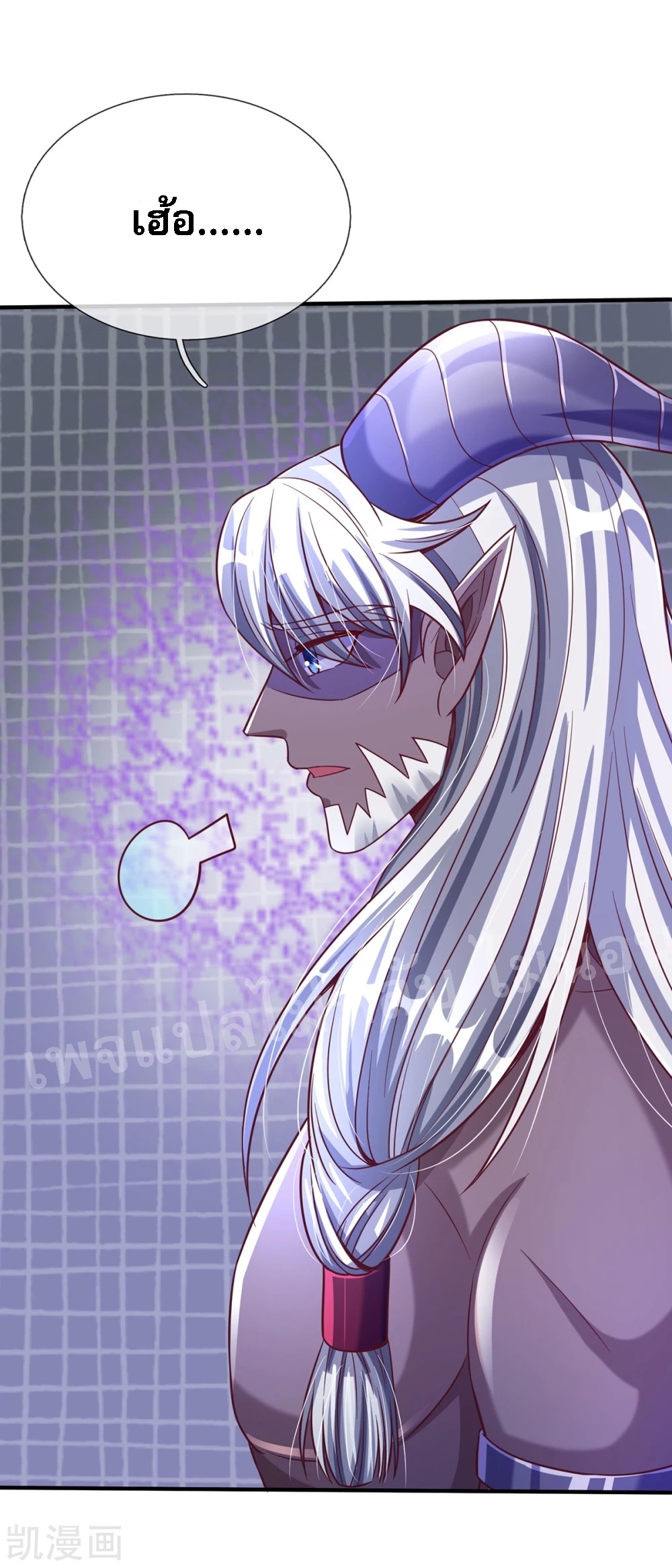 |.สุดยอดระบบเจ้าราชันย์ปีศาจ ตอนที่ 57 หน้า 5